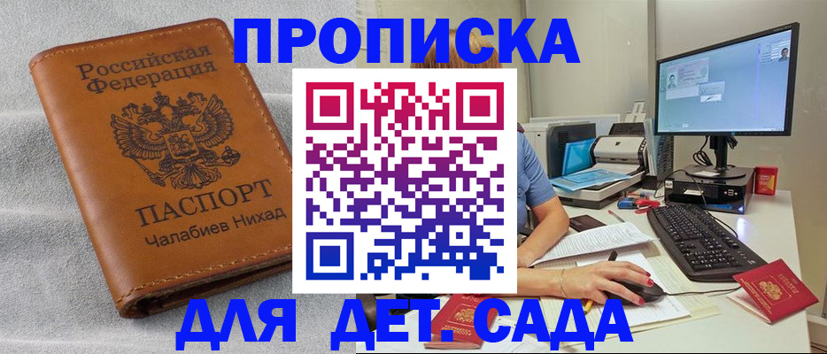 найти адрес прописки в Орловской области