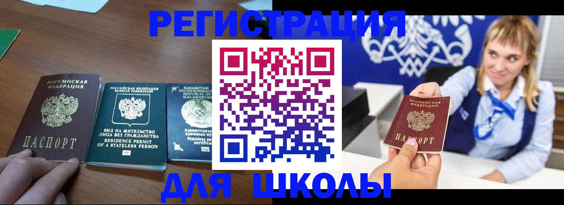 прописка для военкомата в Орловской области
