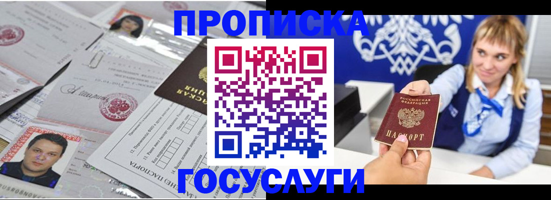 временная регистрация для школы в Орловской области