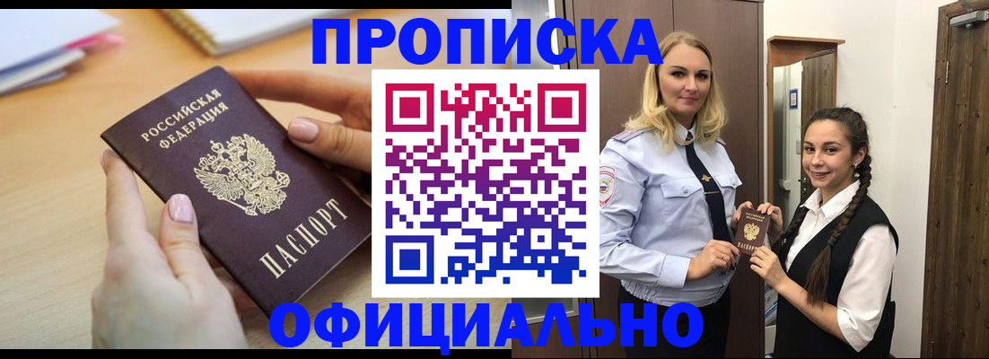 прописка иностранных граждан в Орловской области