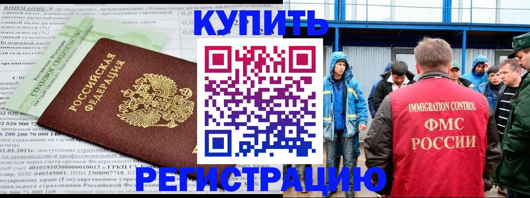 временная регистрация для школы в Орловской области