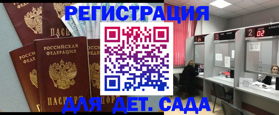 прописка регистрация в Орловской области