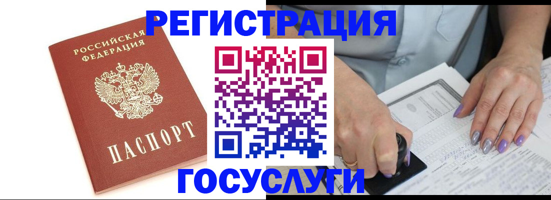 прописка в квартире в Орловской области