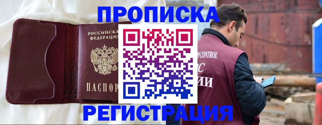 найти адрес прописки в Орловской области