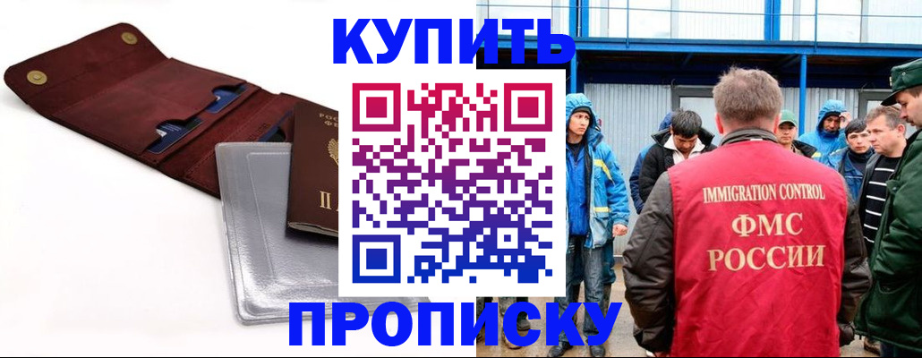 временная регистрация поиск в Орловской области