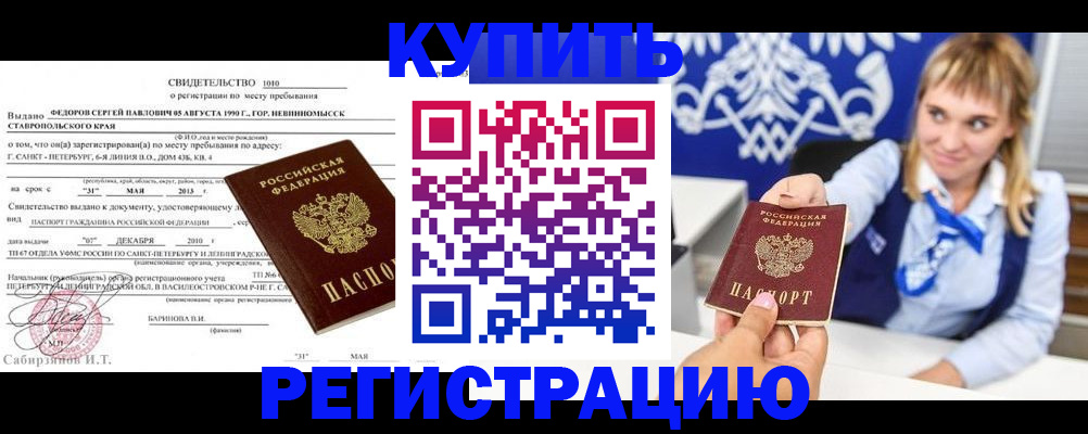 временная регистрация госуслуги в Орловской области