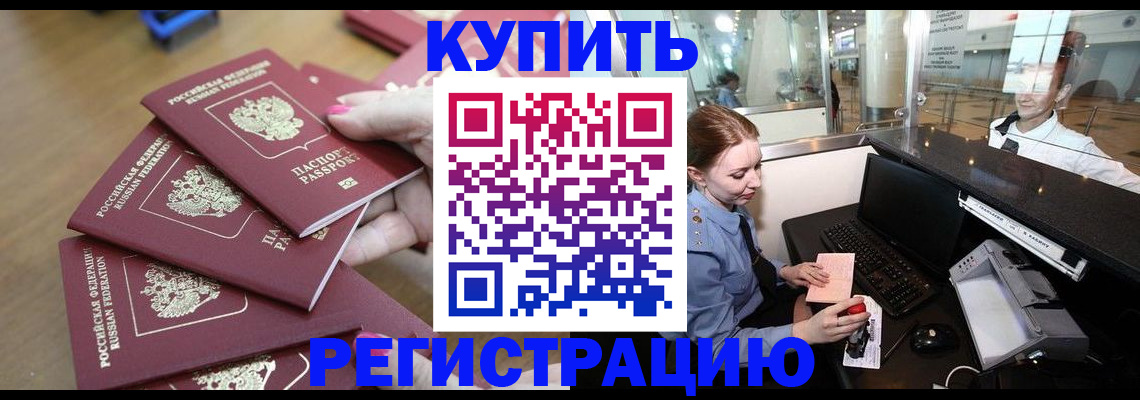 временная регистрация 2025 в Орловской области